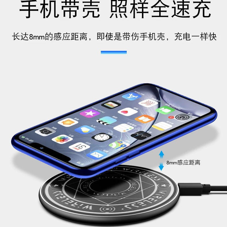 【無線充電器】無線充電器抖音魔法陣OPPO蘋果華為vivo小米三星手機通用快充接收