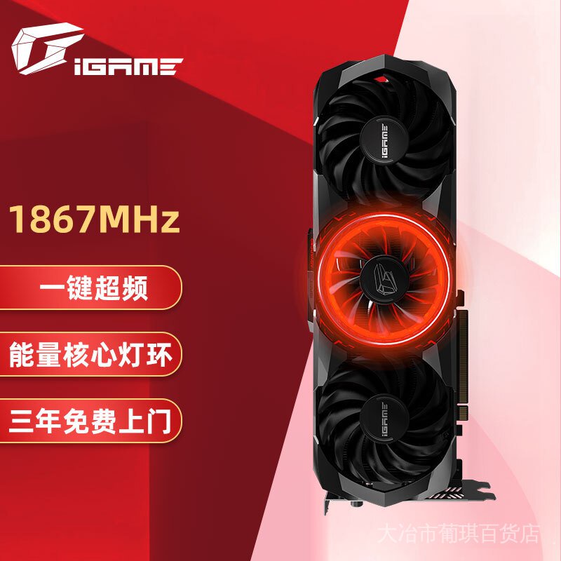 【關注減100現貨】七彩虹（Colorful) iGame GeForce RTX 3060 Advanced OC 1