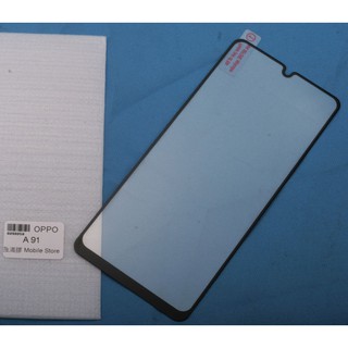 OPPO A91 CPH2021 手機鋼化玻璃膜;螢幕保護貼