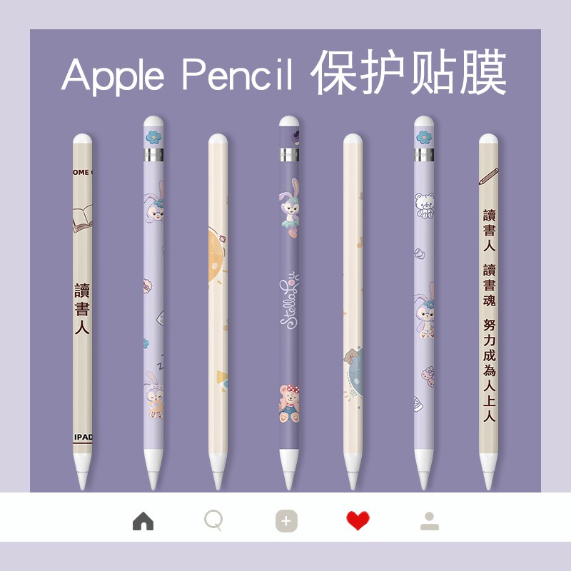 【小權】適用于蘋果筆apple pencil個性新款一代筆貼紙二代防滑保護貼膜iPad手寫筆磨砂1保護套2筆套ipenc