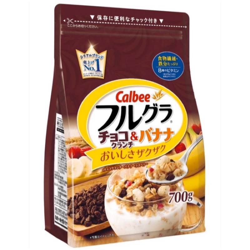 日本代購🇯🇵 calbee 巧克力 香蕉 覆盆莓 麥片 一包700g 日清穀物 早餐麥片
