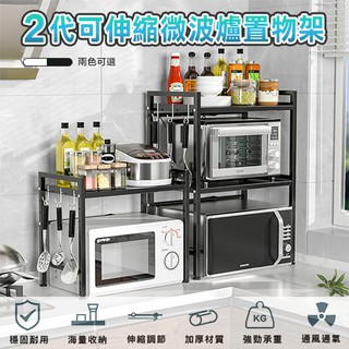 微波爐架 免運 伸縮微波爐置物架 廚房收納架 廚房置物架 微波爐收納架