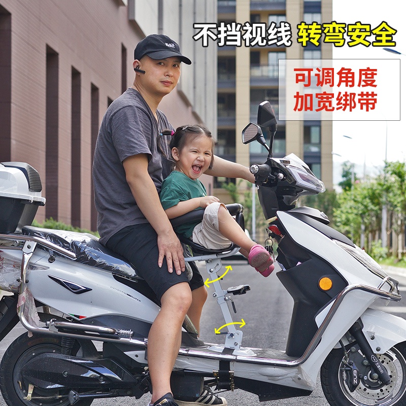 ✢電動車兒童座椅前置踏板摩托車自行電瓶車小孩子嬰兒寶寶安全坐椅
