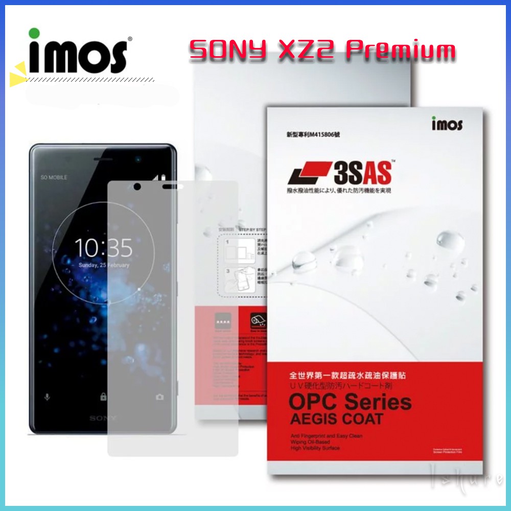 🦄imos 3SAS系列 SONY Xperia XZ2 Premium疏油疏水 螢幕保護貼 手機保護貼