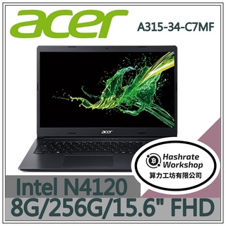 【算力工坊】N4120/8G 文書 宏碁ACER 筆電 256G SSD 15.6吋 A315-34-C7MF