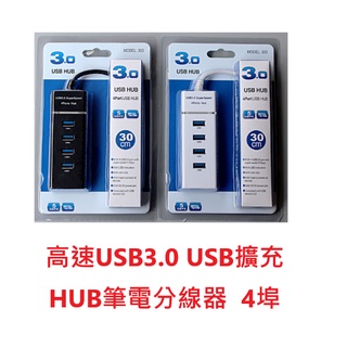 高速3.0 USB擴充 HUB筆電分線器 TYPE-C編織轉數據線U盤高速便捷OTG轉USB連接線