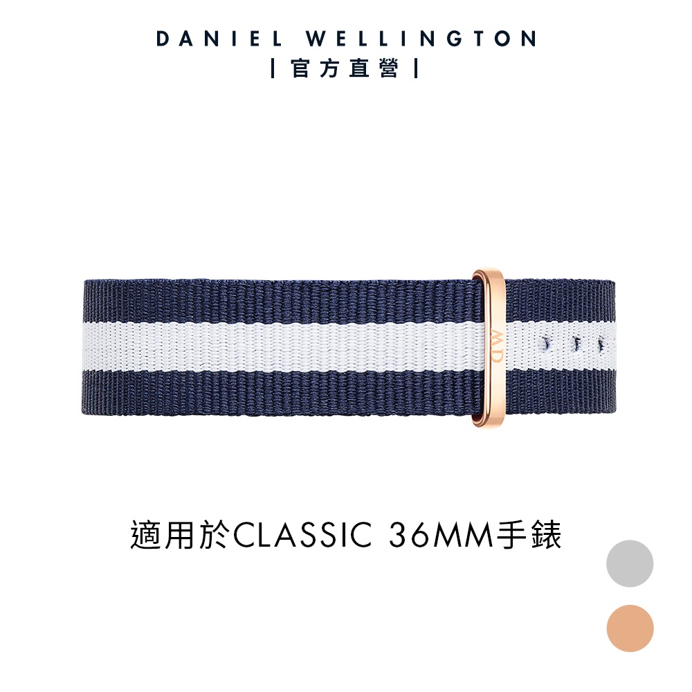 【Daniel Wellington】DW 錶帶 Classic Glasgow 18mm 藍白織紋錶帶 多色