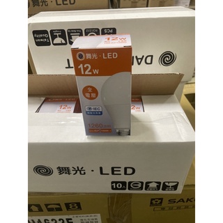 （含稅）舞光LED12w球泡