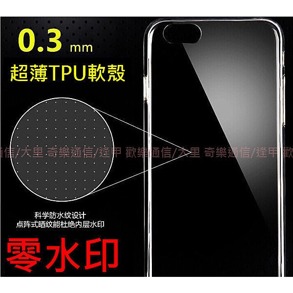 【逢甲區】HTC One X10 X10U / E66 超薄 超透 全透明 保護殼