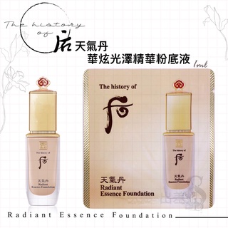 新版 韓國 后 皇后妝容 天氣丹 華炫光澤精華粉底液 NO 21 SPF35 PA++ 1ml 天氣丹粉底液 WHOO