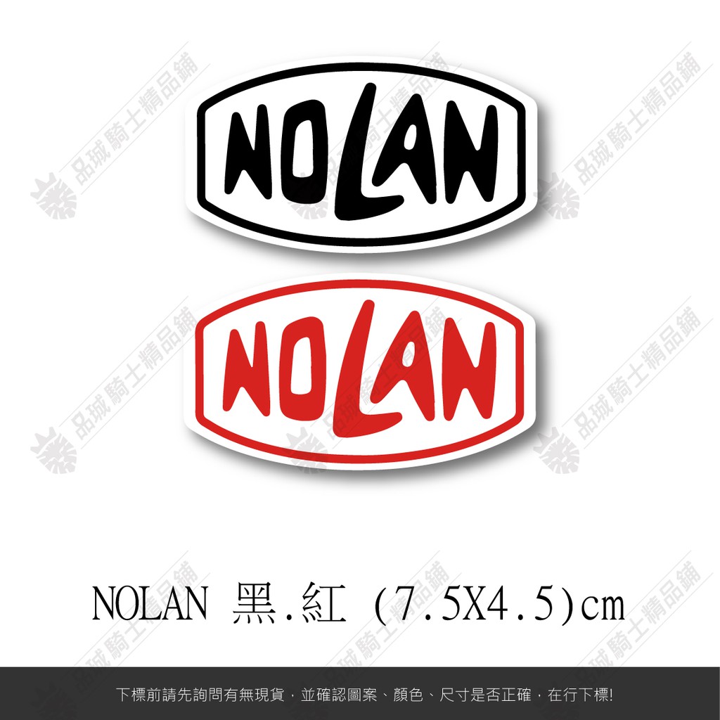 【品城騎士精品】NOLAN 義大利 安全帽 機車 汽車 改裝 行李箱 貼紙 LOGO 防水 好黏貼 不脫落 車身貼紙