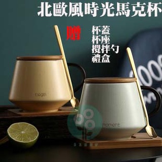 【臺灣現貨發票】 馬克杯 咖啡杯 陶瓷杯 早餐杯 附蓋馬克杯 情侶杯 生日禮物 交換禮物 聖誕禮物 北歐 ins