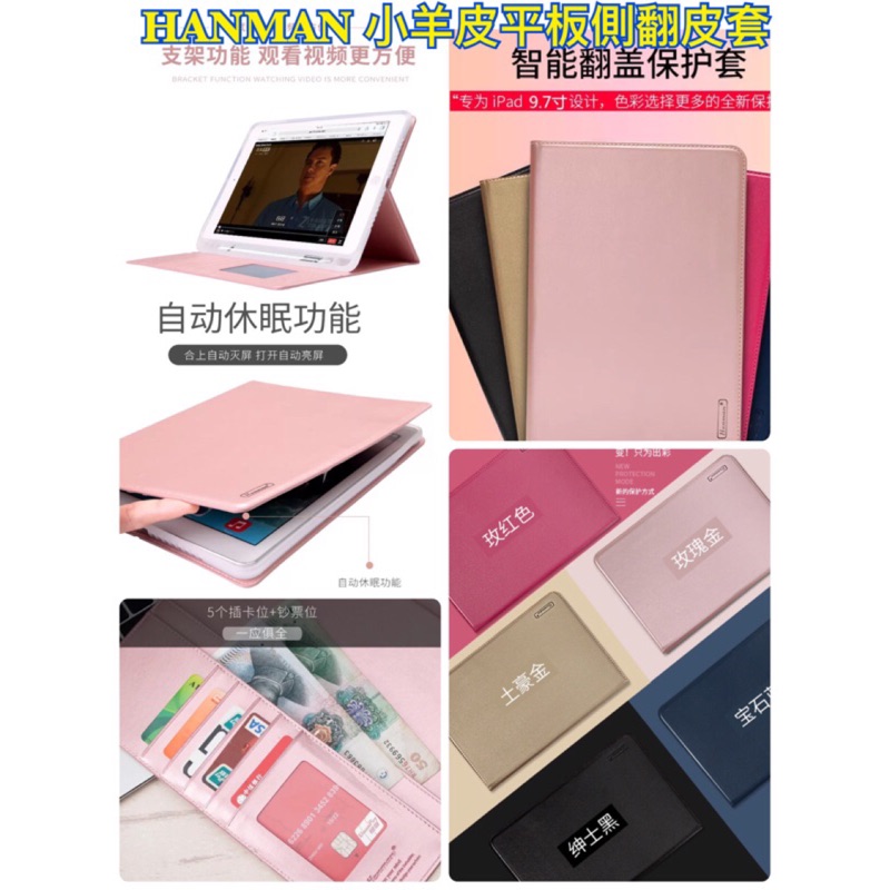 IPAD Hanman韓曼真皮皮套_IPAD MINI / AIR平板電腦_手機配件