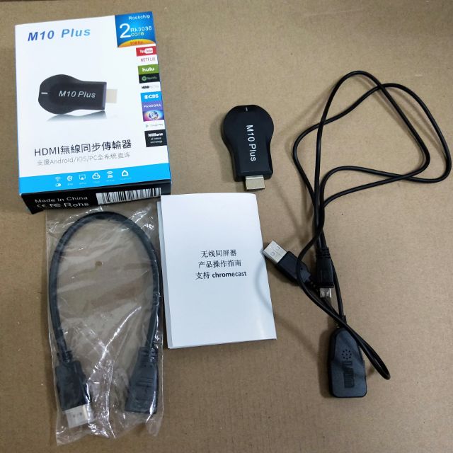 二手轉賣 雙核Anycast M10 plus電視同屏器 RK3036手機電視Hdmi同屏器 附30cm公對母HDMI線