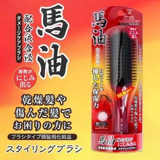 日本製池本 IKEMOTO馬油液保濕柔順烏黑亮麗髮梳