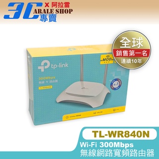 【含稅附發票】TP-LINK 840N WR840N 300M Wifi無線分享器 有線轉無線 小套房專用