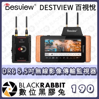 【 DESTVIEW 百視悅 DR6 5.5吋無線影像傳輸監視器】監視器 相機 全觸屏 HDMI 數位黑膠兔 監看螢幕