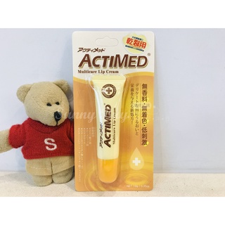 【Sunny Buy】◎現貨◎ 日本 ACTIMED 艾迪美 極度修復護唇膏 乾裂專用 10g