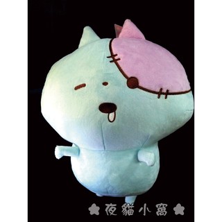 【抱枕．娃娃】Kanahei(卡娜赫拉)殭屍貓娃娃12吋