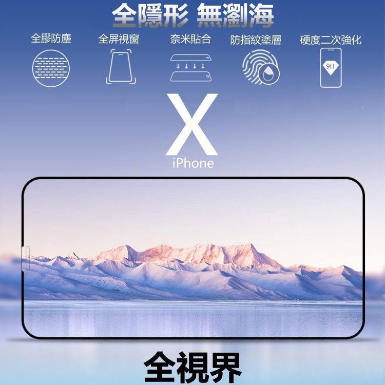 隱形膜 無瀏海 頂級滿版 玻璃貼 iPhone 11 Pro iPhone11Pro i11Pro 全視界保護貼 5D