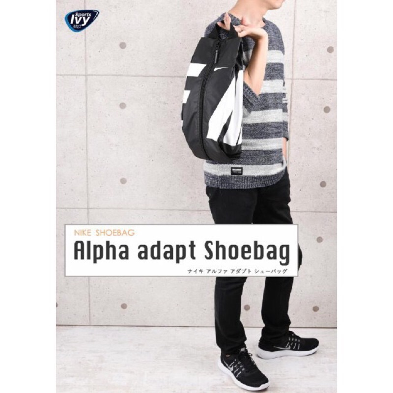 alpha adapt shoe bag