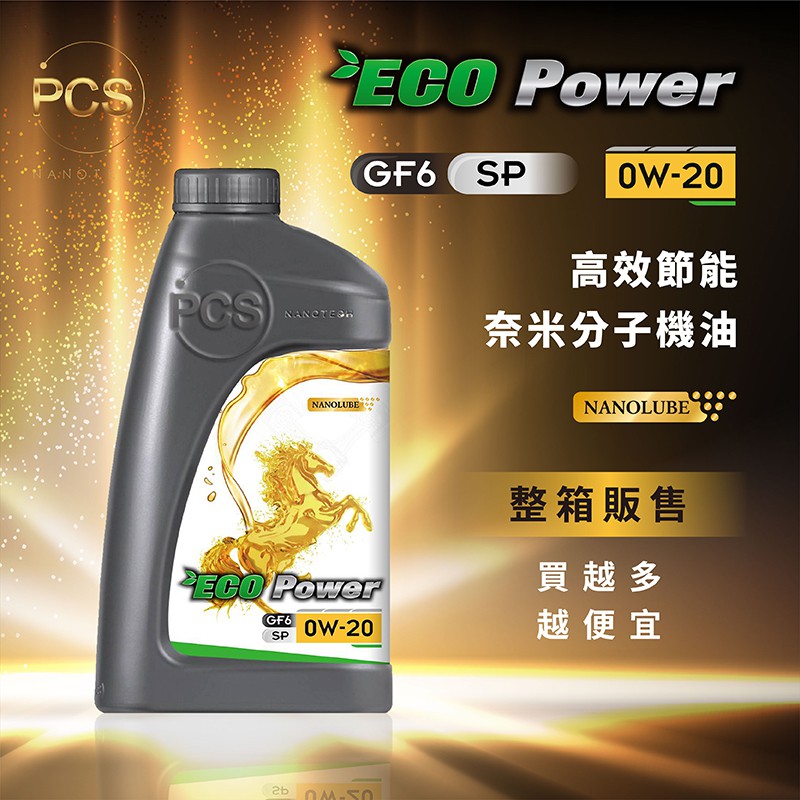 【最新 SP，GF6 等級】ECO Power 0W-20 高效節能奈米分子機油-整箱(12罐)販售賣場