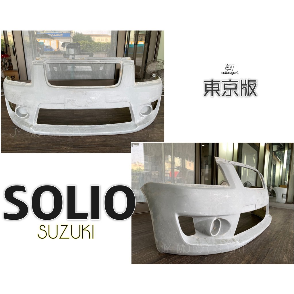 小傑車燈精品-全新 鈴木 SUZUKI SOLIO NIPPY 東京版 前保桿 素材