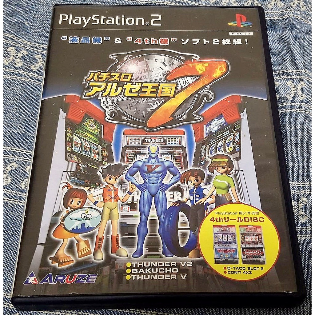 歡樂本舖 PS2遊戲 PS2 柏青哥 ARUZE王國7  柏青嫂 PlayStation2 日版 E5