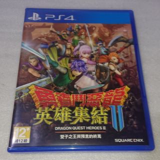[快速出貨]PS4 勇者鬥惡龍 英雄集結2 中文版 臺灣公司貨 二手遊戲