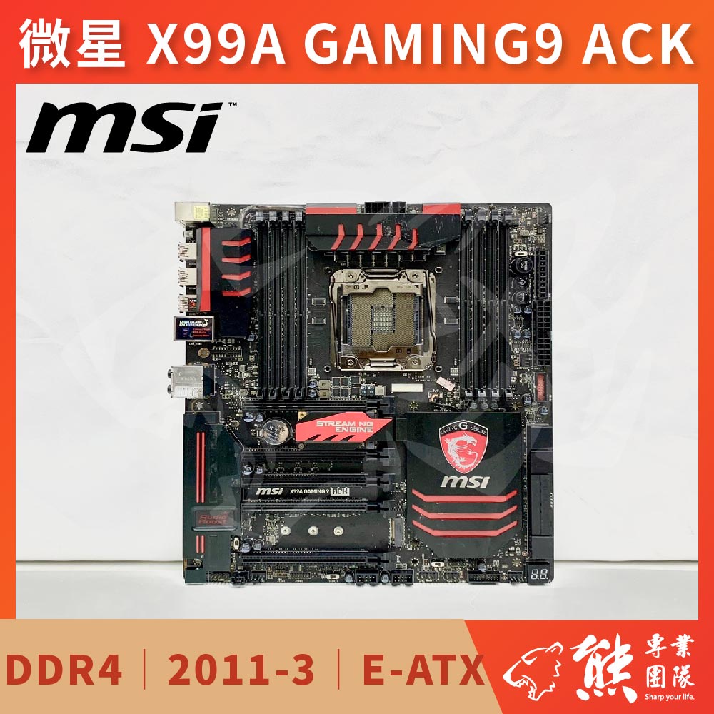 已測試✅ 微星 X99A GAMING9 ACK 主機板 #X99 #2011-3