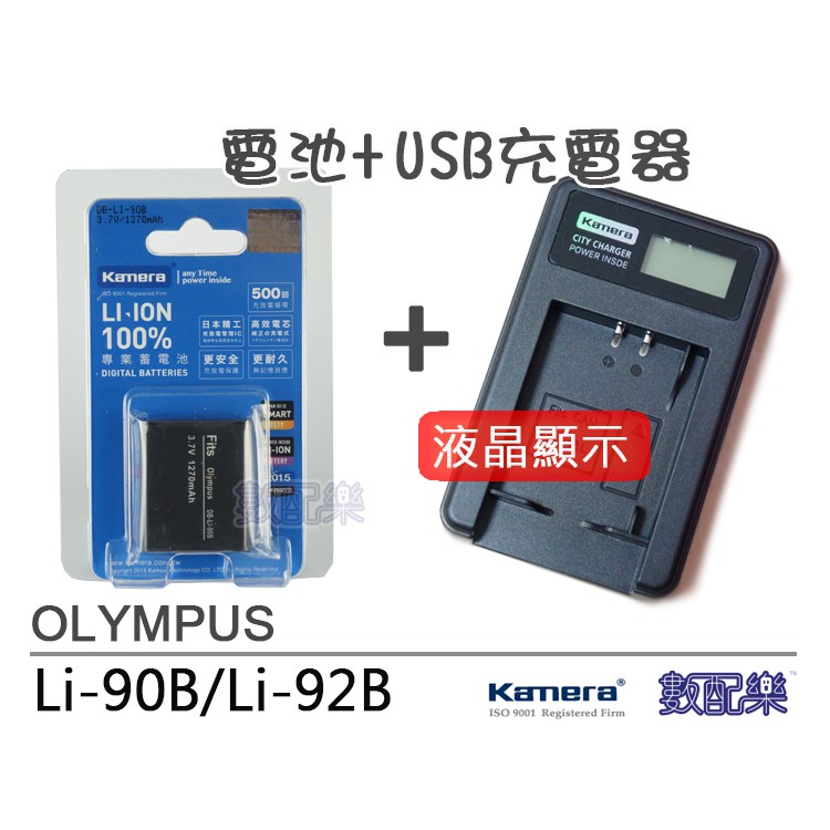樂速配佳美能kamera Olympus Li90b Li92b 電池 液晶充電器tg4 Tg3 Gr3 蝦皮購物