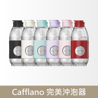 Cafflano 完美隨身瓶 戶外必備 隨身水壺 沖泡壺 水壺