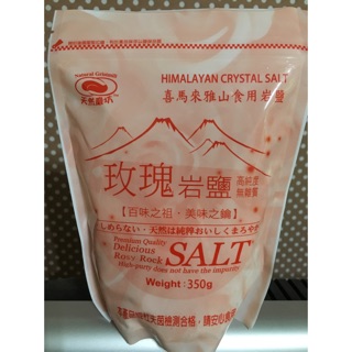 玫瑰鹽 玫瑰岩鹽 高山岩鹽 食用鹽 礦鹽 天然礦鹽 比海鹽更純淨 鹽燈 海鹽 細鹽