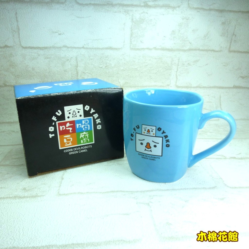 [木棉花館]豆腐人 藍莓豆腐馬克杯 藍色TO-FU OYAKO瓷杯 水杯 咖啡杯 杯子 正版授權 全新附盒