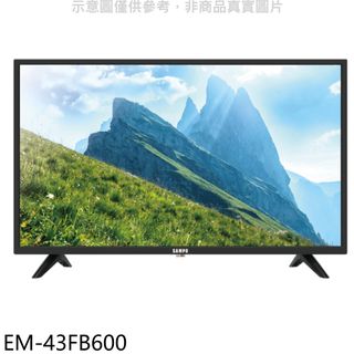 聲寶43吋電視EM-43FB600(無安裝) 大型配送