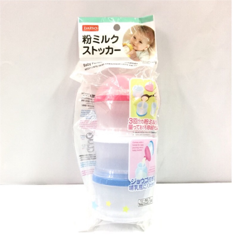 『日本限定』嬰兒用品 三層奶粉罐 奶粉三層分裝盒 奶粉收納盒 外出分裝盒 零食罐 奶嘴收納罐 baby 密封盒
