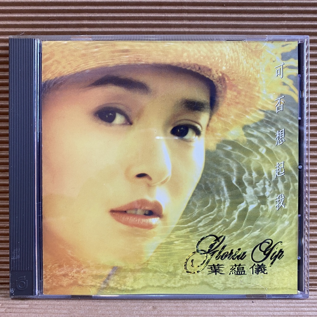 [ 小店 ] CD  葉蘊儀 可否想起我  1993飛碟唱片發行  無IFPI  Z8