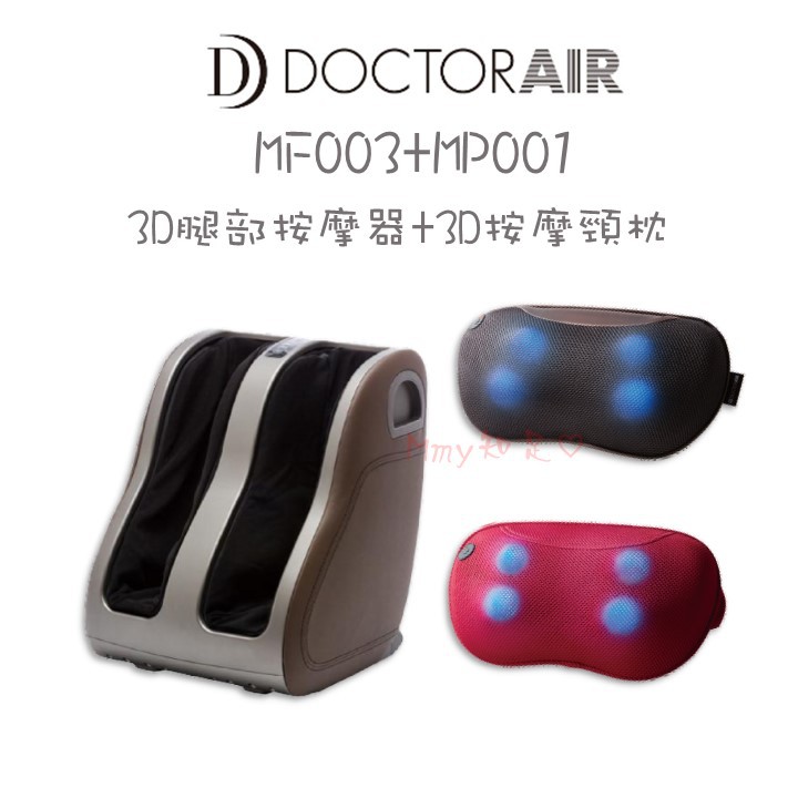 Doctor Air 足部 Ptt Dcard討論與高評價商品 2021年11月 飛比價格