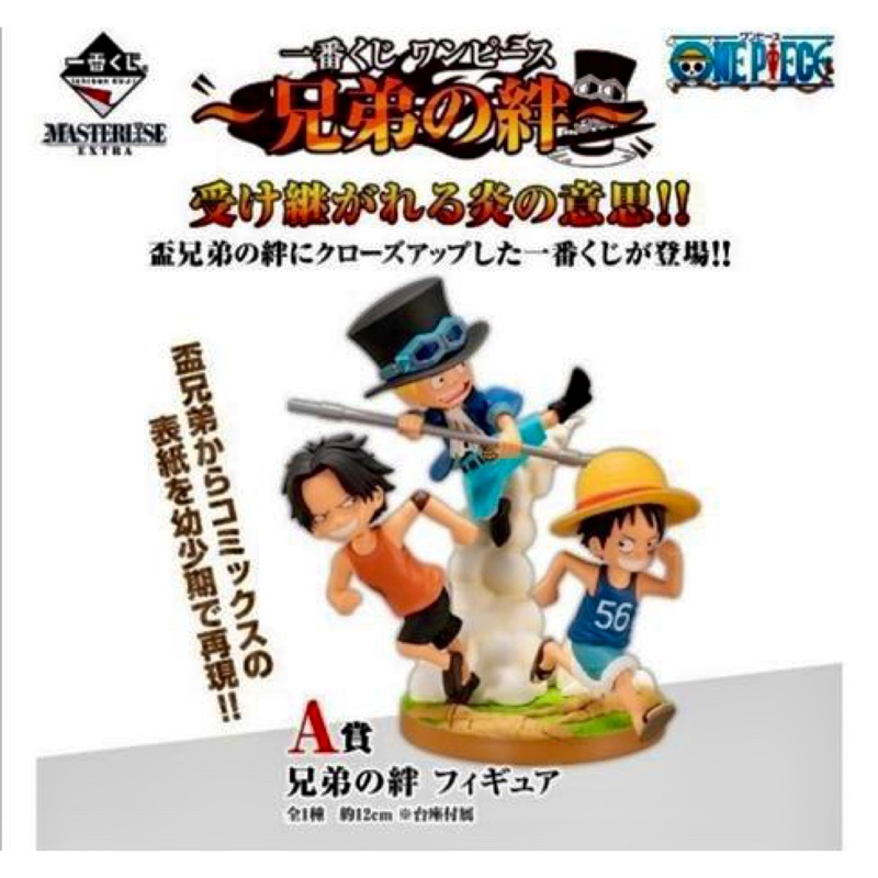一番賞海賊王兄弟之絆現貨全新免運 蝦皮購物