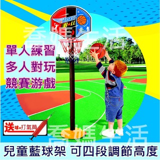 (台灣出貨)兒童籃球架可升降室內外投籃玩具配打氣筒 移動式兒童籃球架 籃球框 可調整四段高度附打氣筒 親子互動