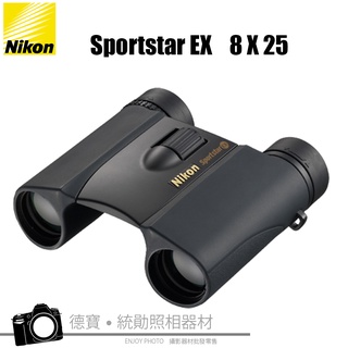 NIKON Sportstar EX 8x25DCF（黑）雙筒望遠鏡 防水 登山 賞鳥 演唱會 公司貨