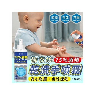 日本品牌thermo Fresh酒精自動噴霧 代購 蝦皮購物