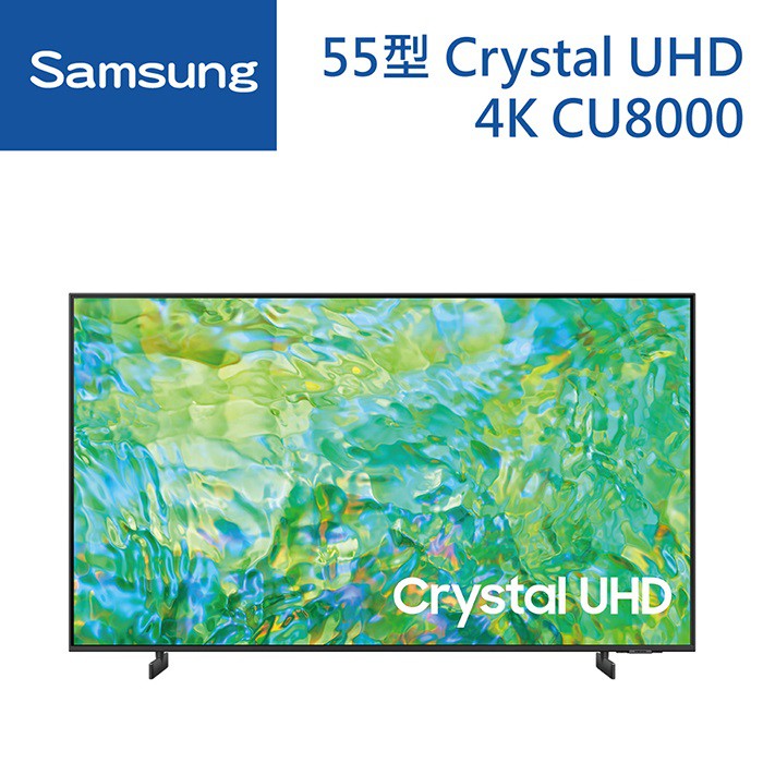 SAMSUNG 三星 55型 Crystal UHD 4K智慧連網電視(UA55CU8000)大型配送 大型配送