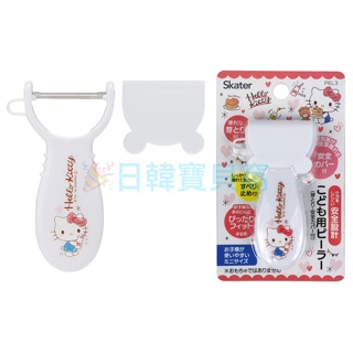 Skater 凱蒂貓 兒童料理刀 刨刀 去皮器 去皮刀 兒童刀具 安全削皮刀 兒童刀 削皮刀 削皮器