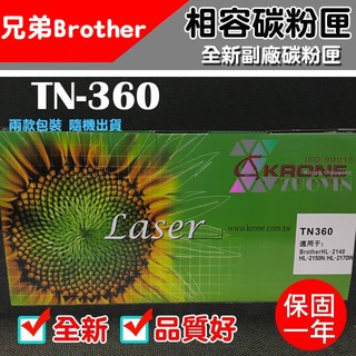 [佐印興業] 碳粉匣 Brother兄弟 TN360 適用HL2140/2170W 副廠碳粉 碳粉