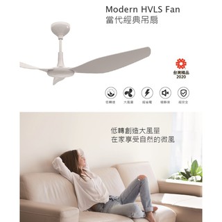 官方授權經銷 SUNON建準 Modern吊扇60吋 風扇/電扇/電風/大角度扇葉/DC直流省電/六段轉速/客廳/辦公室
