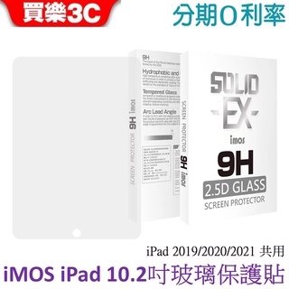 iMOS Apple iPad 10.2吋 (iPad7/8/9代共用)玻璃保護貼 9H強化玻璃