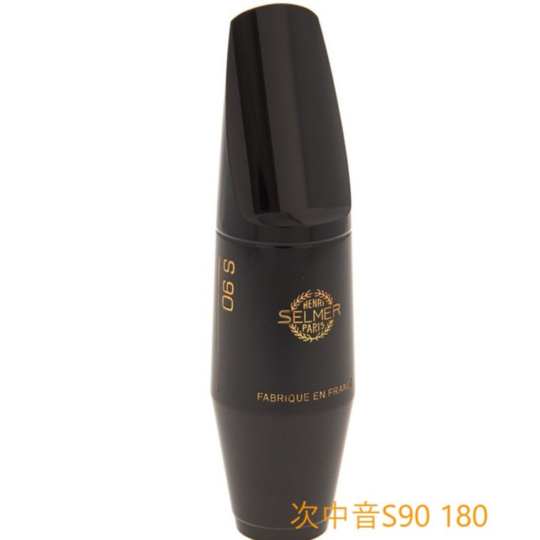 【偉博樂器】台灣代理商公司貨 法國 SELMER 次中音薩克斯風吹嘴 S90 180 吹口 Tenor Sax 膠嘴