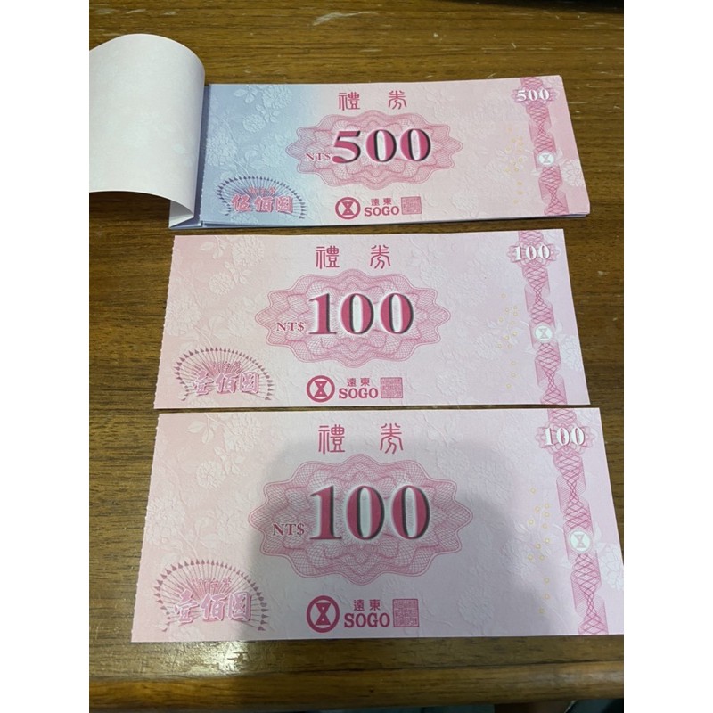 Sogo 禮券 遠百 愛買可使用 蝦皮購物