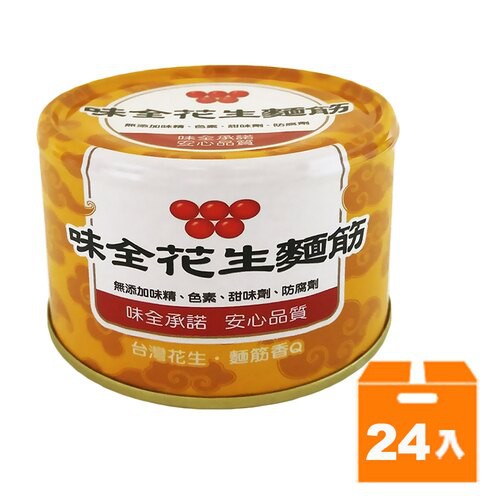 味全花生麵筋170g(易開罐)(24入)/箱【康鄰超市】